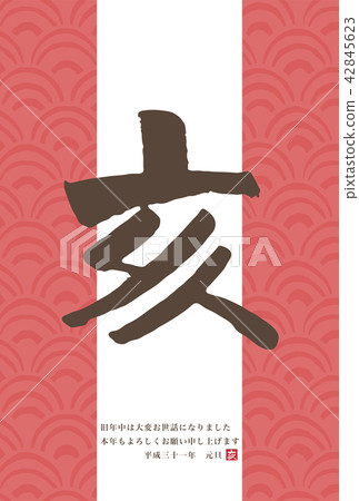 New Year card template vertical 2019 42845623