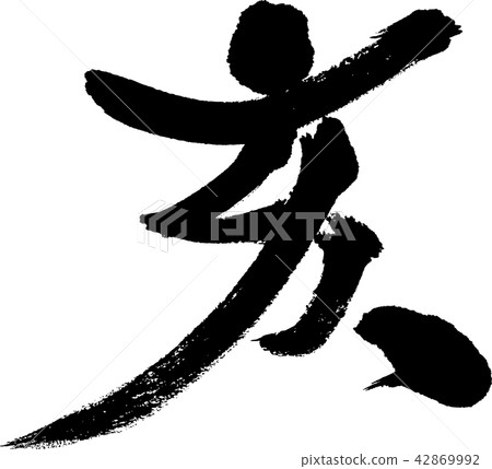 Chinese zodiac sign Chinese zodiac sign 42869992