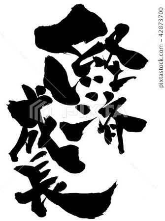 Economic growth · · · character 42873700