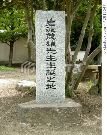 Shigeo Iwanami's birthplace Shigeo Iwanami's birthplace 42915547