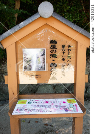 Awajishima · Ayaya's waterfall, Ayuya no Mori 42916351