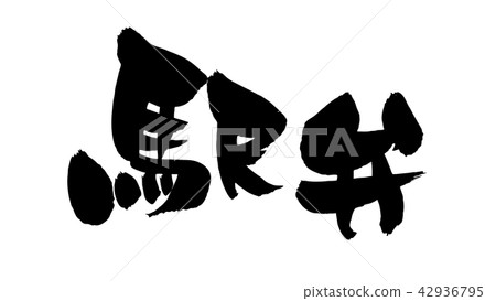 Brush character station valve illustration 42936795