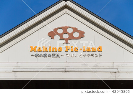 Makino Pickland水杉Namiki 42945805