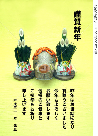 新年賀卡/公豬年 42960903