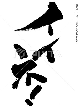 問價格......信件 問價格......信件 42980281