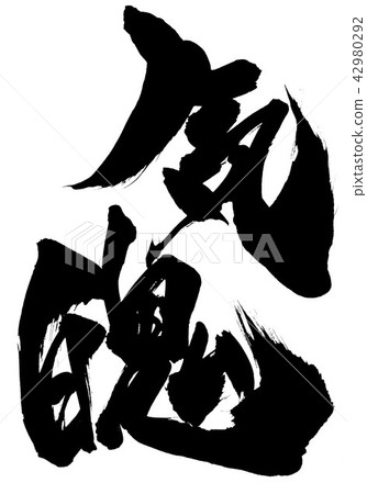 處女......信 42980292