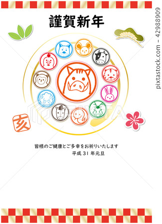 2019 New Year's card 12 Zodiac 2019 New Year's card 12 Zodiac 42988909