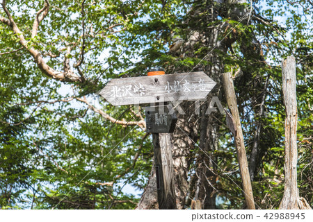 Senjogatake mountain climbing road sign 42988945