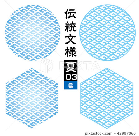 Japanese Pattern Cloud Pattern Cloud Pattern | Background Material: Seamless Traditional Pattern | Seasonal Image Color Summer 42997066