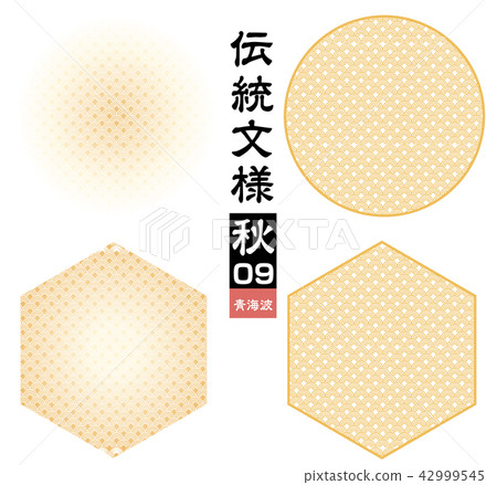 Japanese Pattern Qinghai Wave Pattern Qinghai Wave Pattern | Background Material: Seamless Traditional Pattern | Seasonal Image Color Autumn / ocher color 42999545