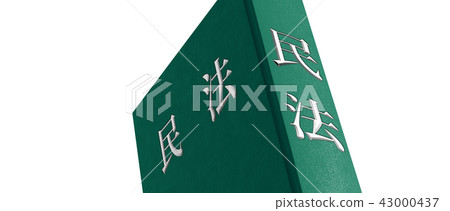 一本書 一本書 43000437