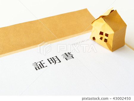 Certificate suffering earthquake disaster reconstruction procedure 43002450