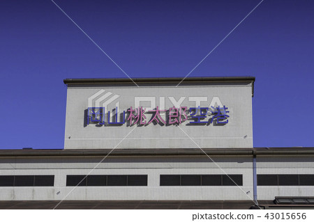 桃太郎桃太郎機場 43015656