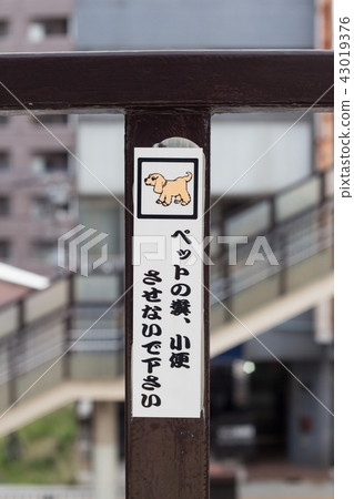 A sticker that enlightens dog walking manner 43019376