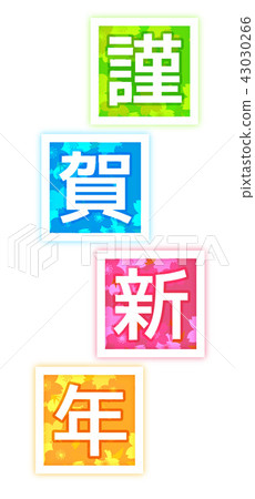 New year greeting greeting design 43030266