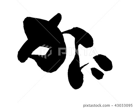 Vector illustration of a horizontal crab-shabu written in black ink with handwritten brush material Vector illustration of a horizontal crab-shabu written in black ink with handwritten brush material 43033095