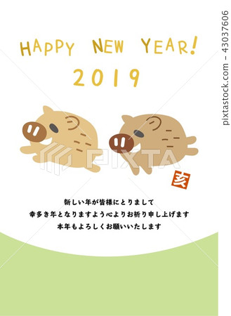 2019年新年賀卡材料 2019年新年賀卡材料 43037606
