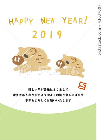 2019年新年賀卡材料 2019年新年賀卡材料 43037607