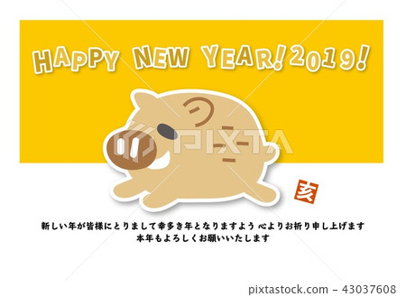 2019年新年賀卡材料 2019年新年賀卡材料 43037608