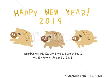 2019年新年賀卡材料 2019年新年賀卡材料 43037609