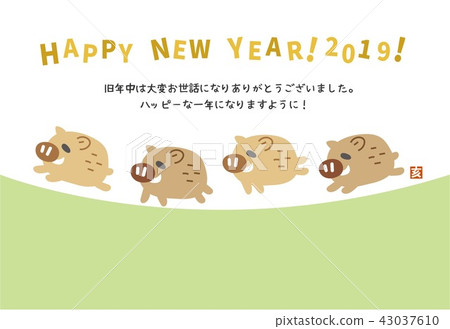 2019年新年賀卡材料 2019年新年賀卡材料 43037610