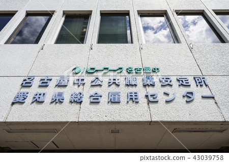 你好工作名古屋中間名古屋公共就業保障辦公室 43039758