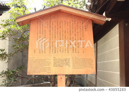 Kyoto Honnoji Temple Kyoto Honnoji Temple 43055283