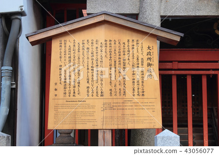 Kyoto Osaka Office Kyoto Osaka Office 43056077