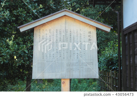 Kyoto Mieno Sakamachi Oimon Kyoto Mieno Sakamachi Oimon 43056473