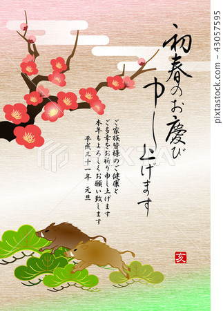歲的日式新年卡 43057595