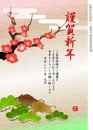 Year-old Japanese style New Year's card 43057597