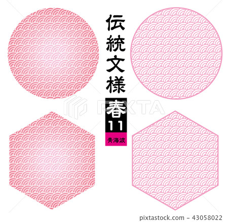 Japanese Pattern Qinghai Drum Pattern Qinghai Wave Pattern | Background Material: Seamless Traditional Pattern | Seasonal Image Color Spring · Pink 43058022