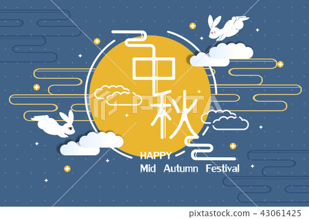 happy Mid Autumn Festival 43061425