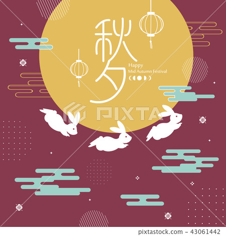 happy Mid Autumn Festival 43061442