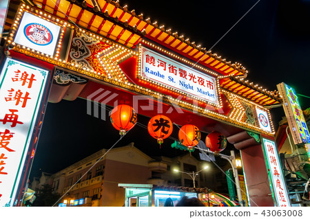 Xianghe Street Sightseeing Night Market Taiwan Taipei Xianghe Street Sightseeing Night Market Taiwan Taipei 43063008