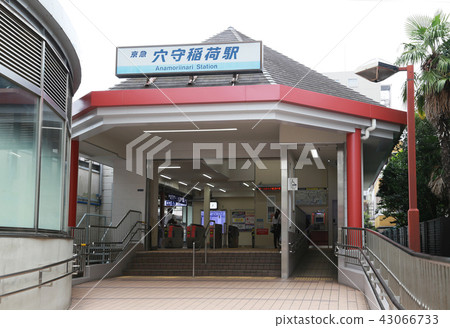 Keikyu Dole Aminalite Station Keikyu Dole Aminalite Station 43066733