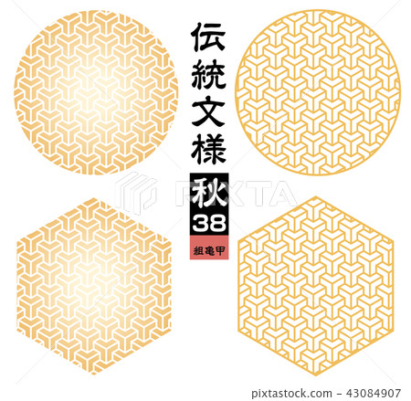 Turtle Shell Pattern Japanese Pair tortoise shell, turtle shell, pair... - Stock Illustration ...