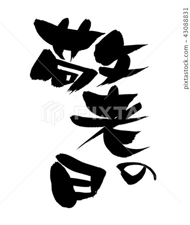 Senior Citizen's Day Event Illustration Senior Citizen's Day Event Illustration 43088831