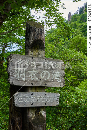 Signs and turning rocks for Hagoromo Falls Signs and turning rocks for Hagoromo Falls 43089348