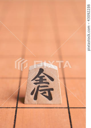 將棋形象 43092286
