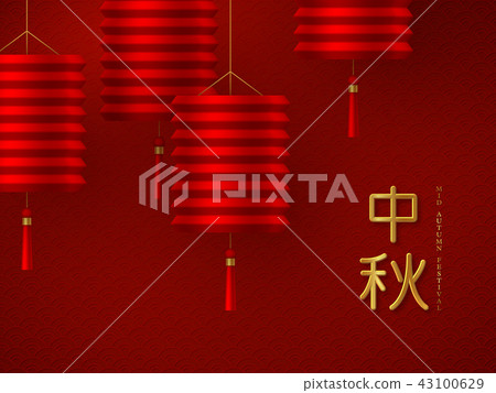 Chinese mid autumn typographic design. Realistic 3d lanterns and traditional pattern. Chinese golden Chinese mid autumn typographic design. Realistic 3d lanterns and traditional pattern. Chinese golden 43100629