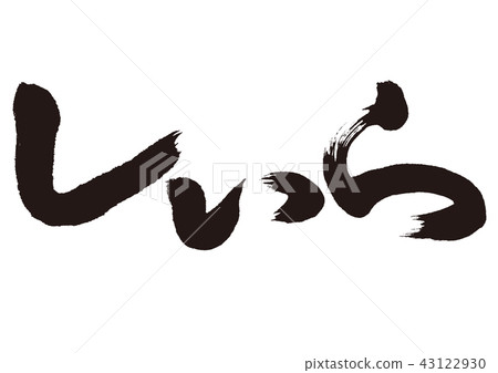Family brush character Family brush character 43122930