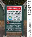 Koshien outfield entrance fee 43124745
