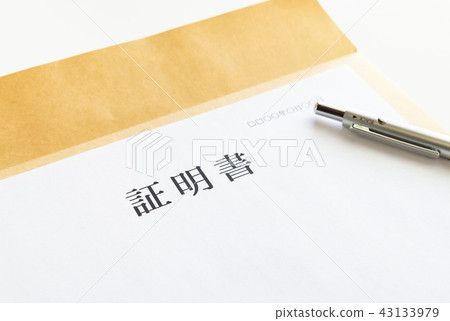 證書文件材料 43133979
