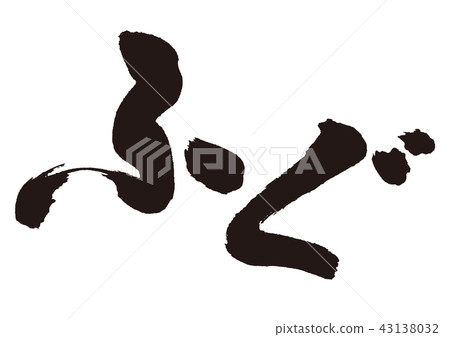 Fukushi letter Fukushi letter 43138032