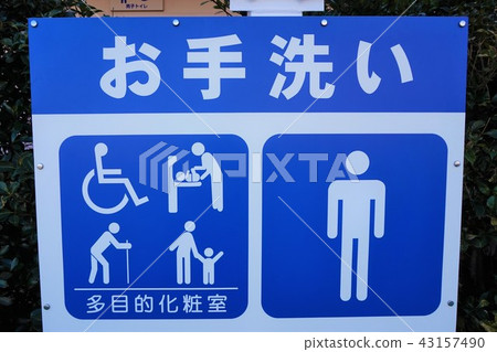 休息室招牌休息室男孩 43157490