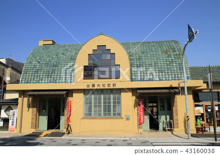 復古出雲大社站 43160038