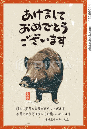 2019 New Year's card "Real Rai" Ashime with Japanese annotation 2019 New Year's card "Real Rai" Ashime with Japanese annotation 43166044