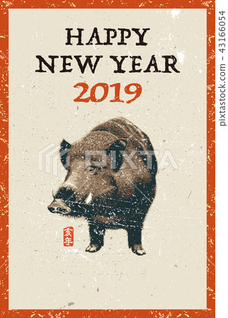 2019年新年賀卡“Real Rai”新年快樂寫字空間免費 2019年新年賀卡“Real Rai”新年快樂寫字空間免費 43166054