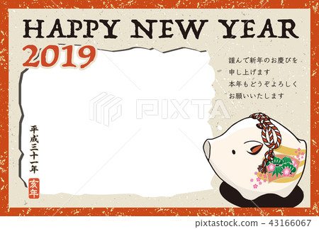 2019年新年賀卡“為1 Urabo相框”新年快樂日語註釋 2019年新年賀卡“為1 Urabo相框”新年快樂日語註釋 43166067